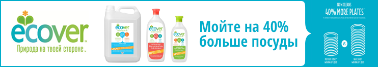 Обновленные жидкости для мытья посуды Ecover